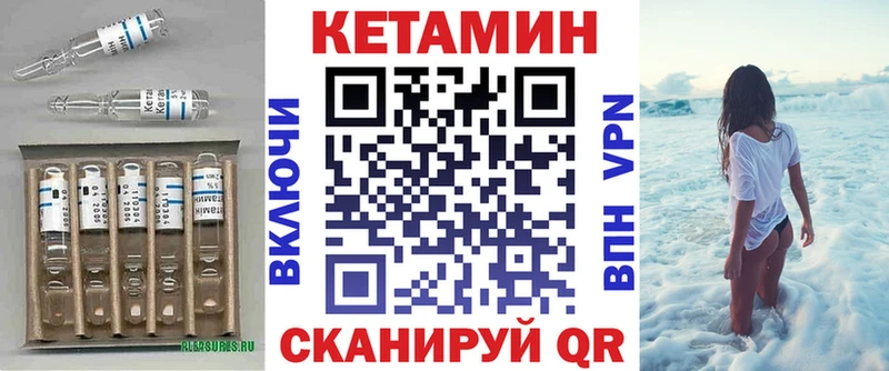 Кетамин ketamine shop наркотические препараты Дигора блэк спрут